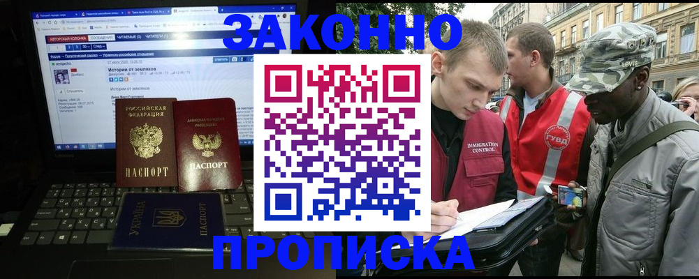 прописка законно в Сертолово