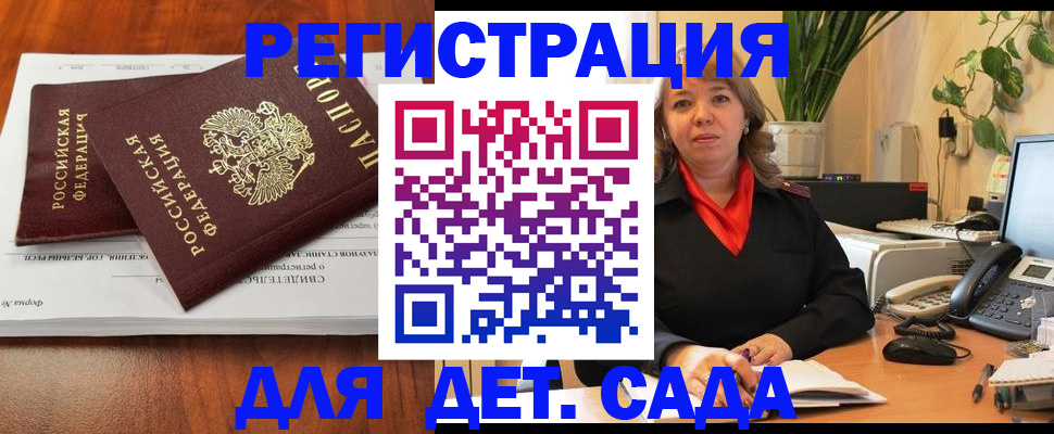 временная регистрация законно в Сертолово