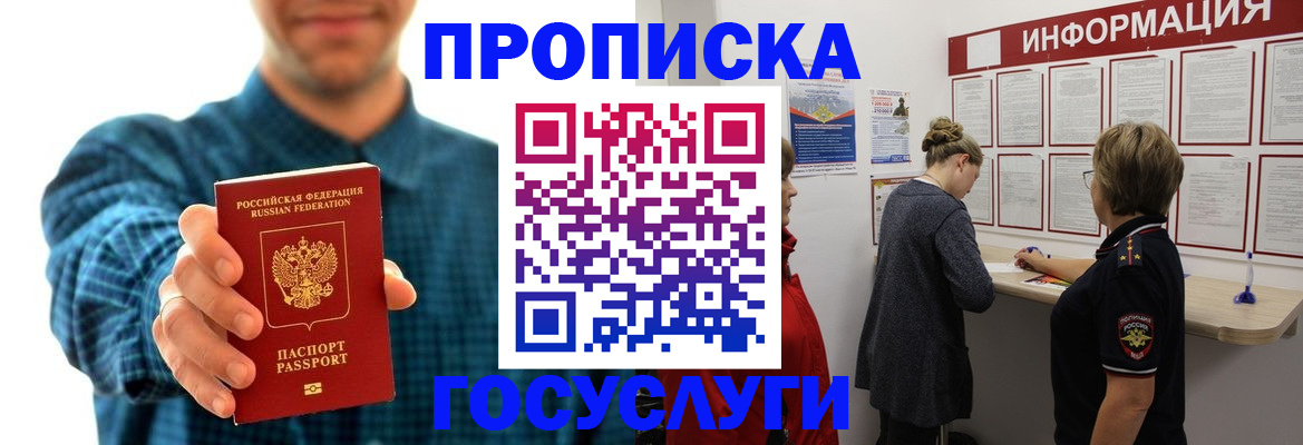 временная регистрация в квартире в Сертолово