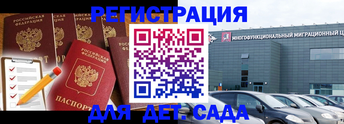прописка иностранных граждан в Сертолово