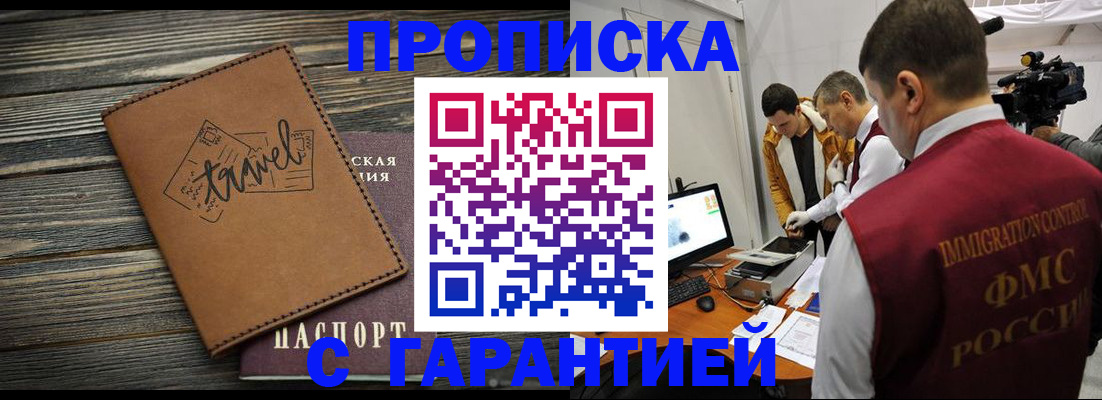 прописка паспорт в Сертолово